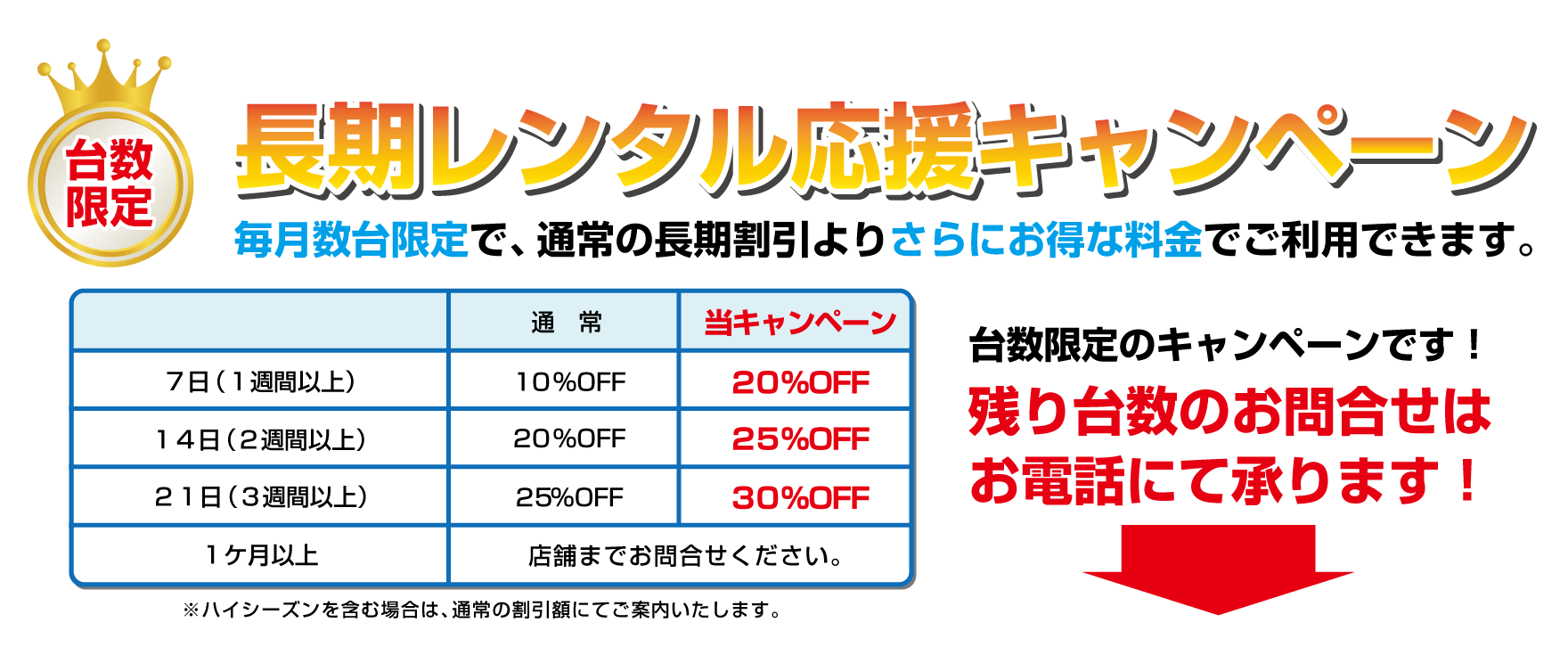 ご利用料金 北海道 岩手 福島 宮城 栃木 神奈川 東京 岐阜 京都 大阪 兵庫 広島 福岡 佐賀 大分 鹿児島 熊本など 日本全国で展開中 キャンピングカーをレンタルするならcantal キャンタル